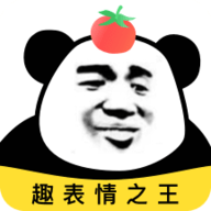 番茄斗图表情包 1.0.3 最新版