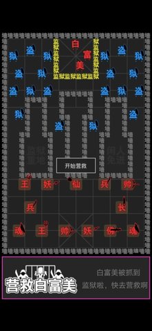 汉字攻防战免广告版