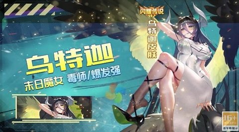 超次元少女战纪游戏