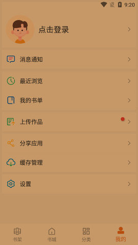 顶点小说无广告App