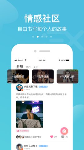 吻别社交App