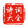 中国古诗词 5.0 安卓版
