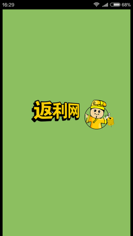 51返利网app