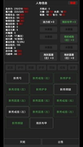 勇者传说冒险游戏