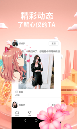 麦趣App