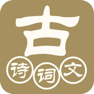 中华古诗词典 1.2.5 安卓版
