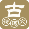 中华古诗词典 1.2.5 安卓版