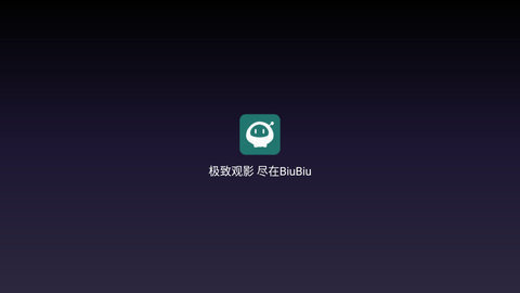 BiuBiutv盒子版