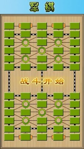 军棋三打一手机版