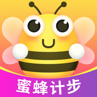 蜜蜂计步 1.0.0 手机版