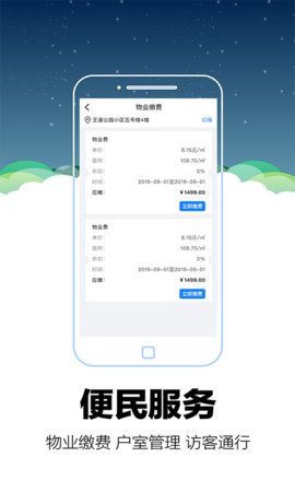 零里社区app