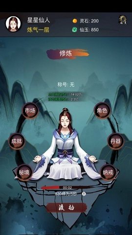 镇魔塔游戏