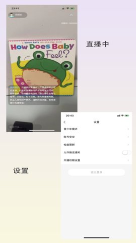 闪秀App