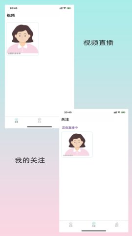 闪秀App