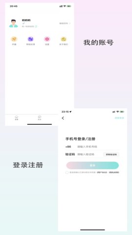 闪秀App