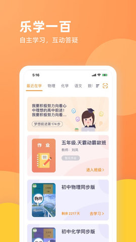 乐学一百在线app