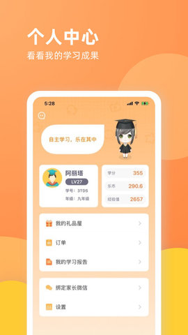 乐学一百在线app