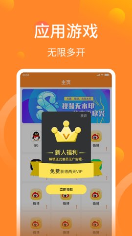 微信分身助手app