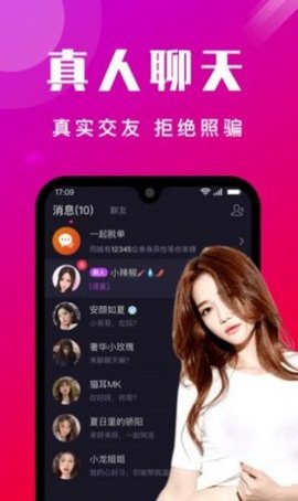 甜蜜陌友App