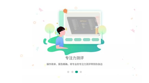 云课堂app学生版