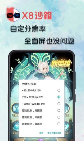 x8沙箱老版本