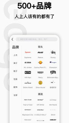 edge潮流app