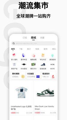 edge潮流app