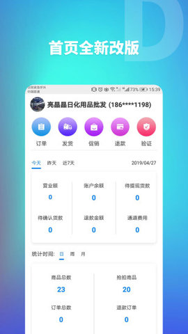 哆咪商家app