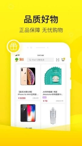 爱又米分期app