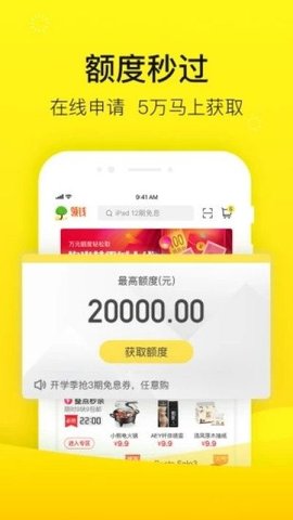 爱又米分期app