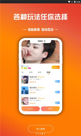 豚缘App