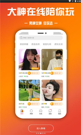 豚缘App