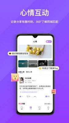 来惜App