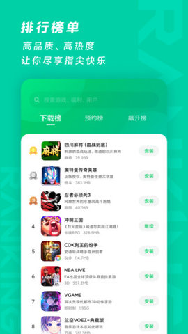 黑鲨发现好游戏app