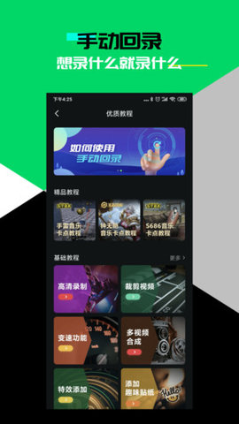 黑鲨时刻app