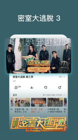 芒果TV国际App
