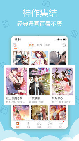 萌萝社区App