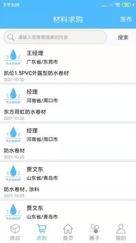 防水材料网