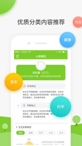 童秘智能机器人app