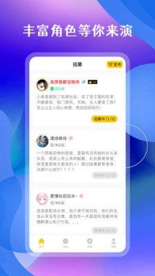 假面社交App