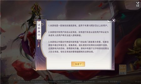 赤血魔童游戏