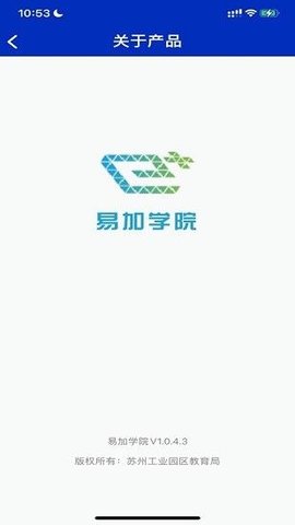 易加学院登录