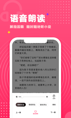 腐竹免费小说App