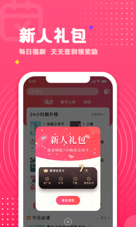 腐竹免费小说App