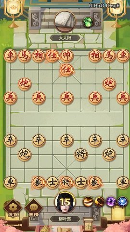 万宁象棋元宇宙模式