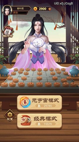 万宁象棋元宇宙模式