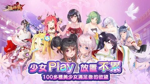 少女回战主公别使坏游戏