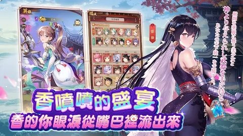 少女回战主公别使坏游戏