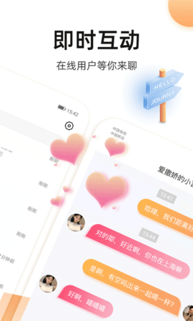 奢圈婚恋App