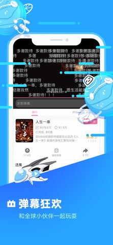 bilibili蓝色概念版